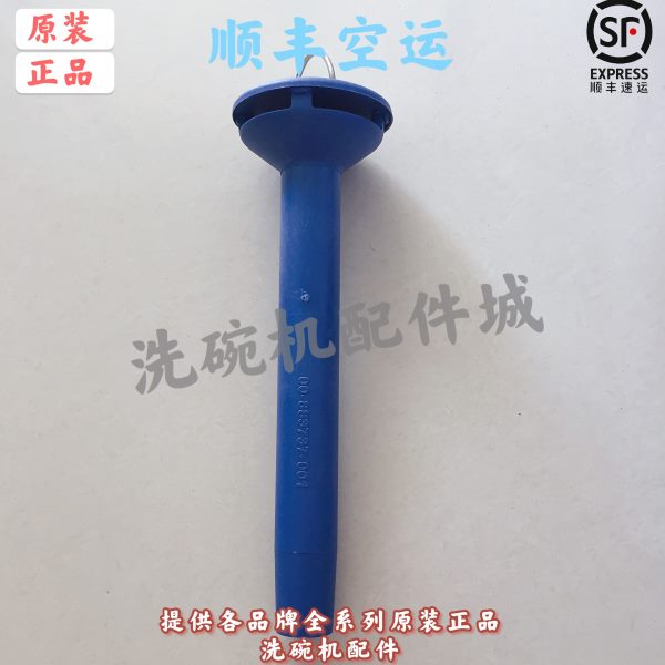 霍巴特洗碗机配件 适用 AM900立管组件 洗碗机溢流管