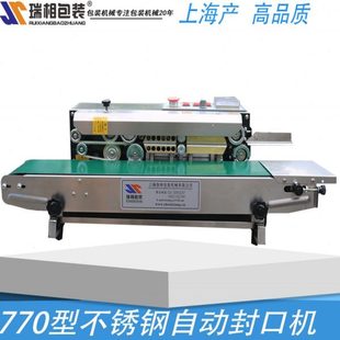 上海产瑞相牌全不锈钢770全自动封口机薄膜封口机自动铝箔封口机