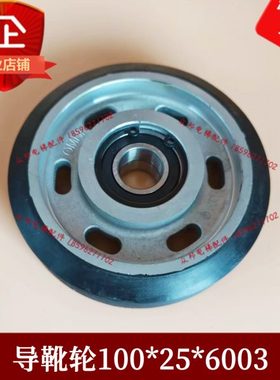 电梯导靴滚轮RG3S-D100适用蒂森100*26/25*6003黑色滚动滑动配件