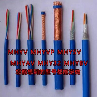 煤矿用阻燃通信电缆  MHYV1*4*7/0.43煤安证 铜芯足米 瓦斯监控线