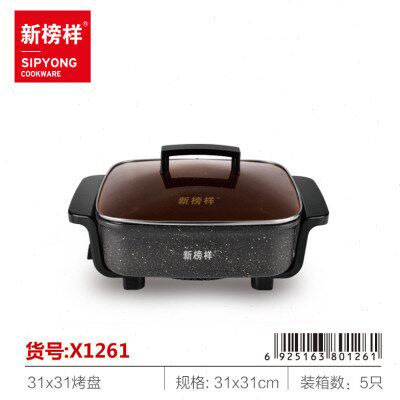 新榜样电热锅麦饭石不粘锅四方锅麦饭石烧烤盘涮火锅插电一体锅