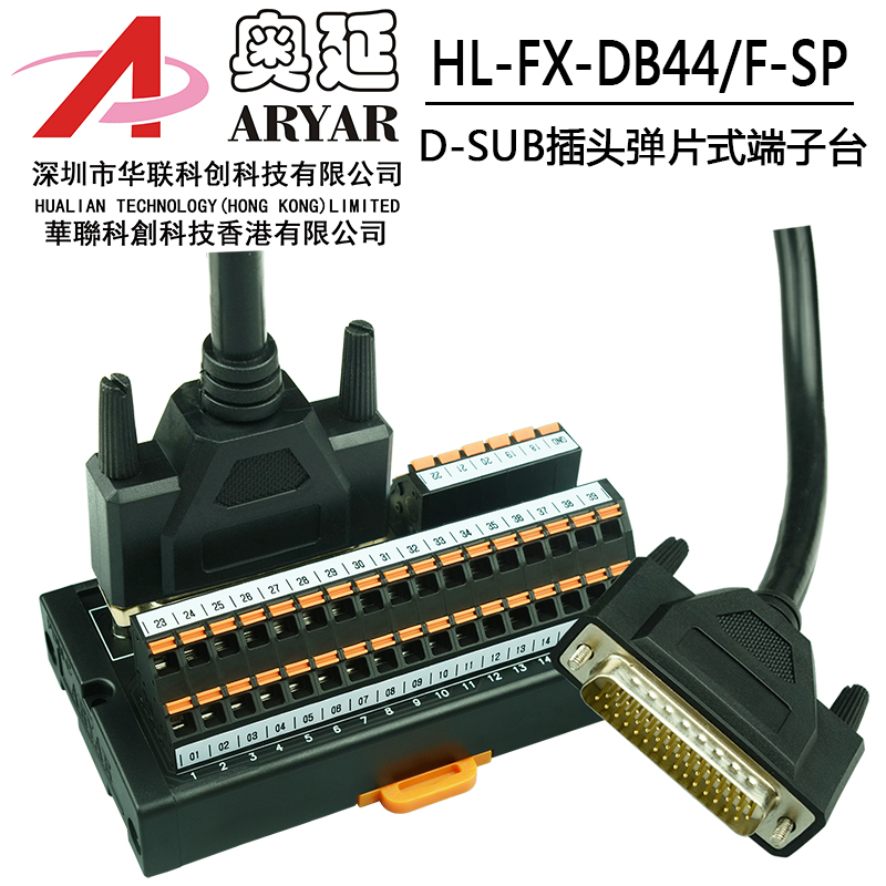 台达B2伺服驱动器CN1 DB44中继端子板 44芯中继端子台44针转接板