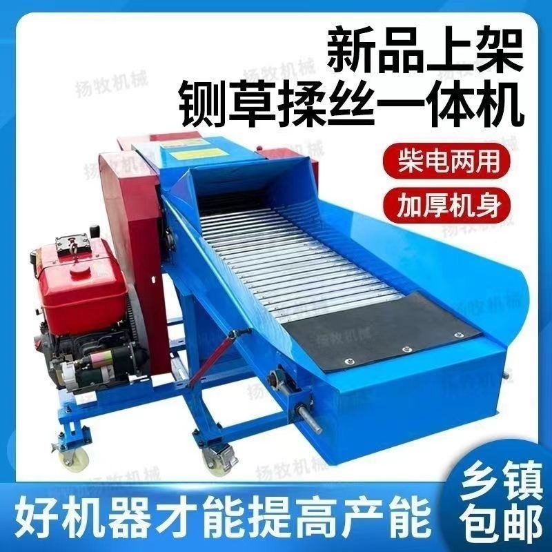 新型柴油铡草切草机一体家用湿粉碎机机牛羊养殖加厚碎草机柴油款