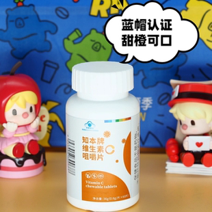 天降4.2【蓝帽认证】维生素C咀嚼片60片