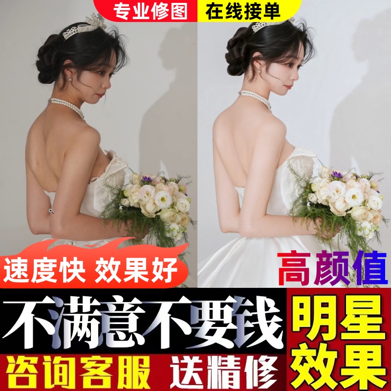 修图专业修图证件照ps精修照片ps精修写真人像p图修图复p结婚纱照