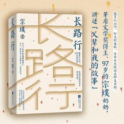 长路行:一本书带你看民国顶级书香世家的真实生活日常!