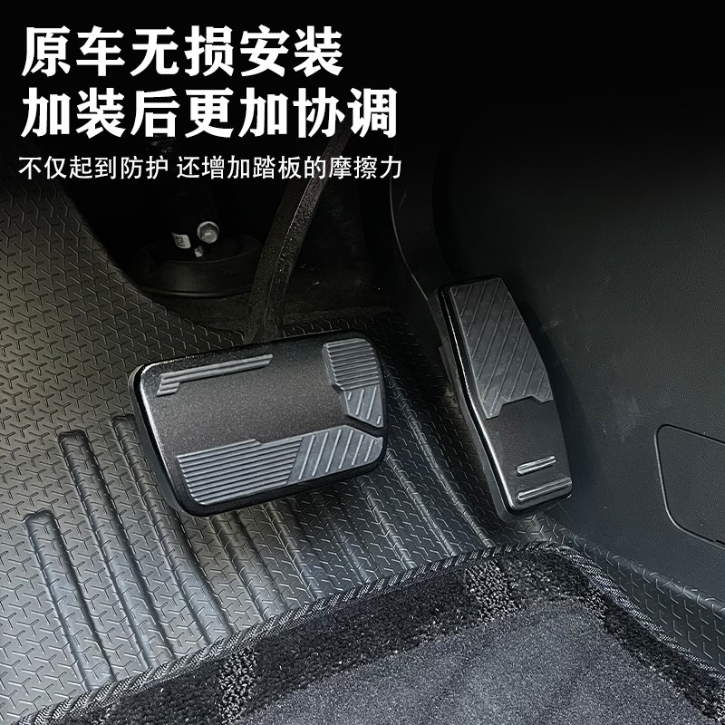 于25款拉克X5油门踏板改装X5油门刹车踏板驾驶室脚踏板