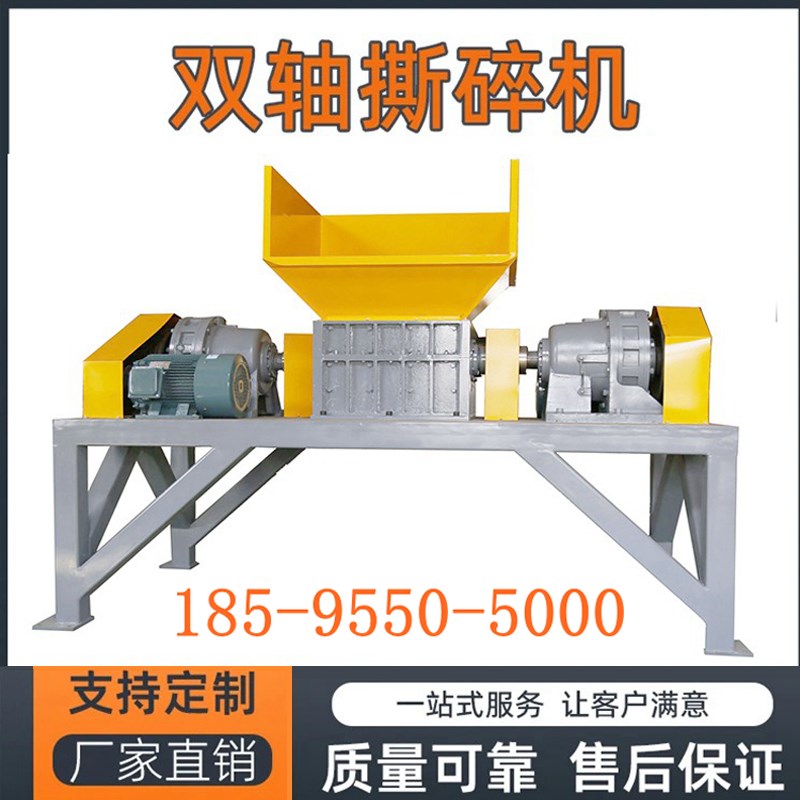 大型破碎绞肉机商用整猪碎骨冻货牛骨粉碎机双轴撕碎机PP废旧轮胎