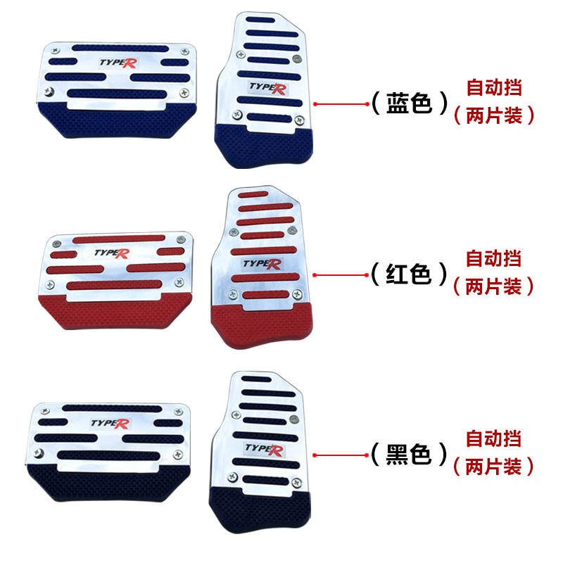 汽车改装脚踏板新款防滑油门刹车离合器铝合金属不锈钢通用型踏板