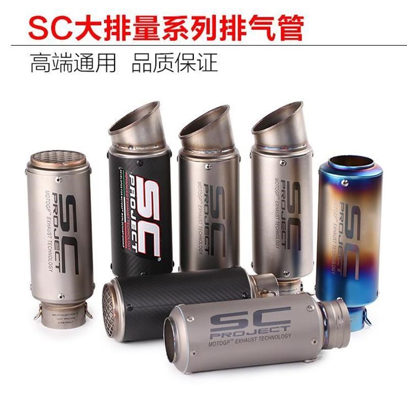 改装小炮筒1小200/350重机车6小天蝎SC炸街改排气管