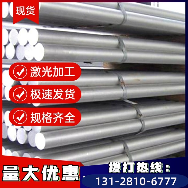 003P A5052P A2024P A2219P A2017P 104P 铝板 铝条 铝棒