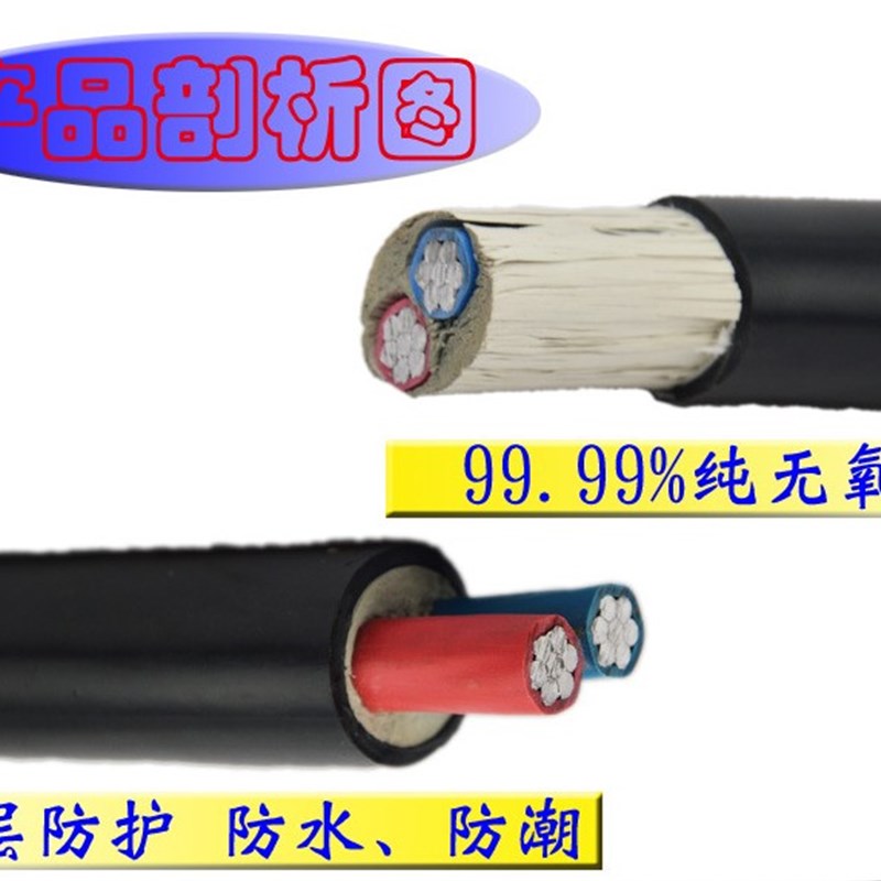 国标纯铝硬2芯Z-/V2*10/16/25/35平方电线电缆进户线室外