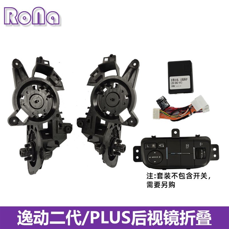 长安逸动二代PLS后视镜460自动电动折叠倒车镜反光镜改装