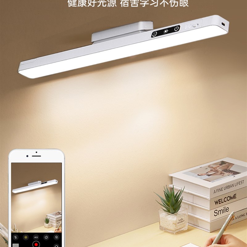 大学台灯宿舍灯护眼学习壁挂床头阅读大学生书桌磁吸附酷毙灯