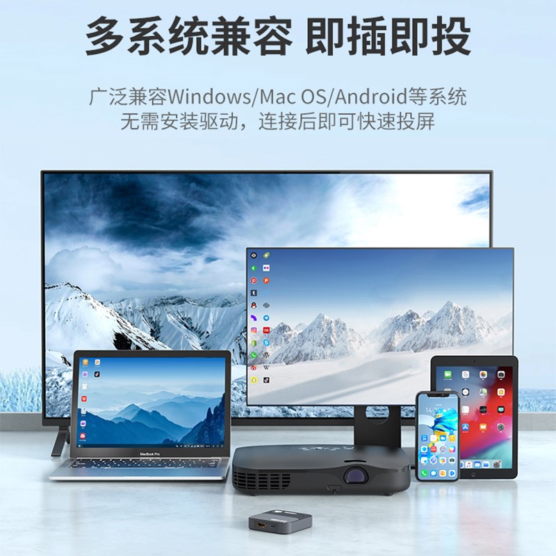 迈拓矩 WX3 高清无线投屏器4k手机iPad平板投电视显示器投影仪