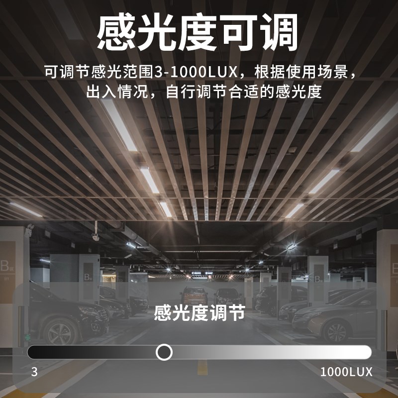 人体感应开关楼道延时220v智能自动APP可调灯家用微波感应开关