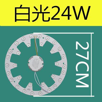 板改造节能遥控珠圈吸顶灯灯圆形 贴片灯三色灯光灯条灯芯调