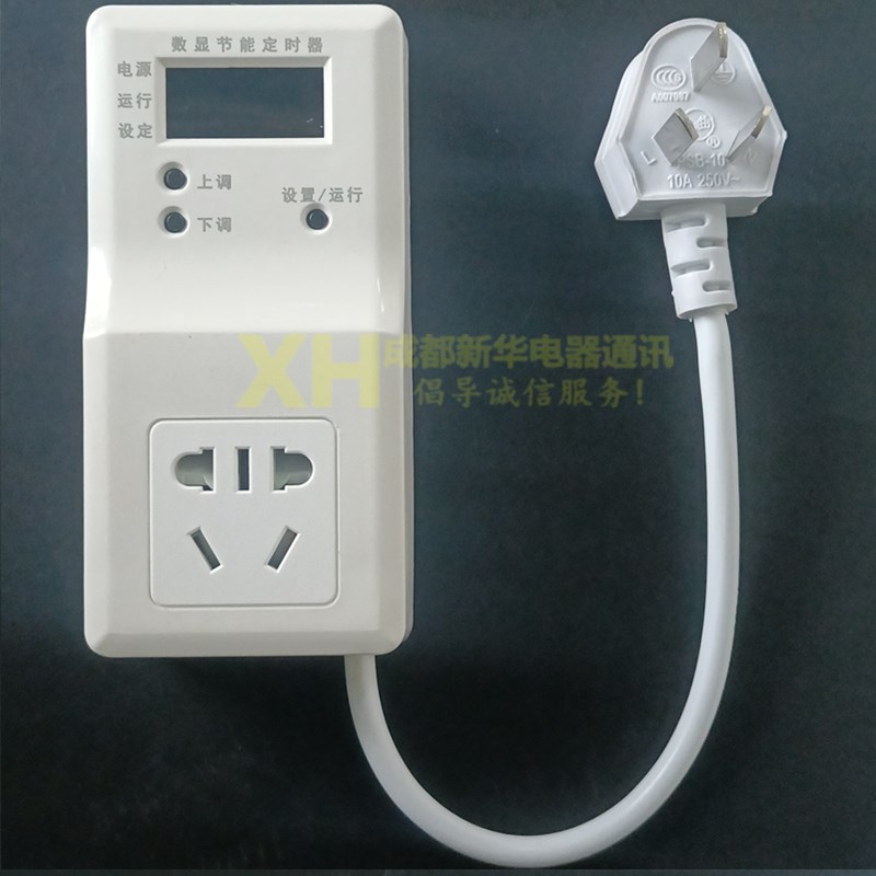 大功率数显循环开关倒计时关两用定时器冰箱节能电瓶车充电控制器