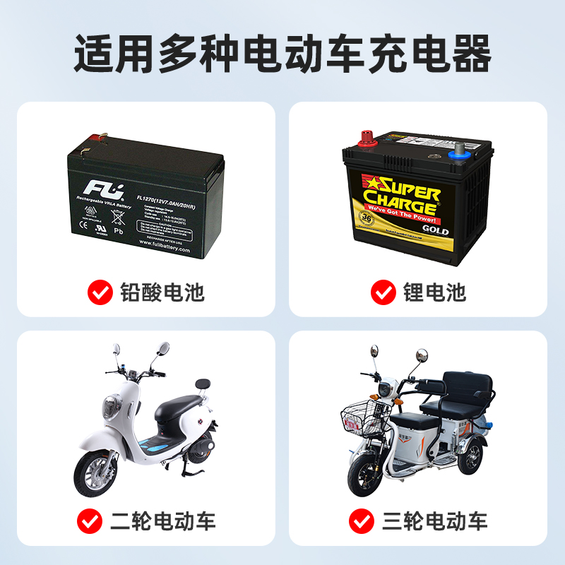 电动车充电保护器自动断电防过充插座智能电瓶车充满开关控制器