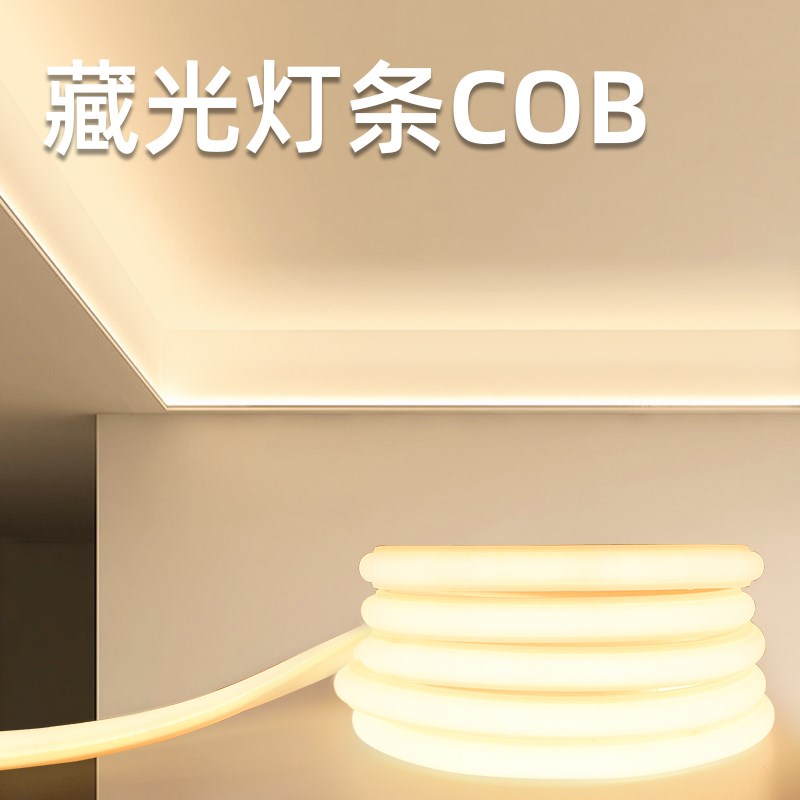 客厅天花灯带吊顶藏光灯条CO藏光灯带开关直插线形灯槽家用氛围
