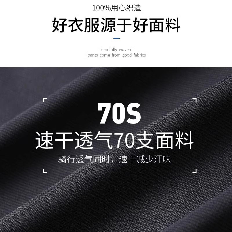 德国骑行服套装男山地公路自行车装备全套秋季速干单车晨跑长袖裤