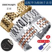 适配华为Watch54proGT3 46mm智能钢表带GT4 46运动b5B67Buds男GT5