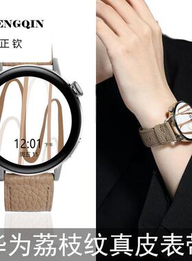 适用华为watch3/4/5手表watch4pro专用荔枝纹gt5/4男女针扣款手表