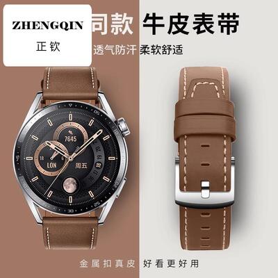 适用华为gt4表带真皮gt4华为gt3表带gt2牛皮gt3pro男女真皮手表带
