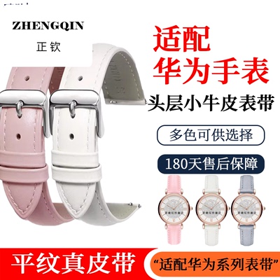 适配华为gt5真皮手表带Watch4/3/2 Pro小牛皮表带buds新款夏季透