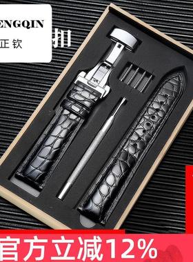 适配海鸥手表带鳄鱼皮陀飞轮海洋之星819.316黑棕色表链20mm22mm