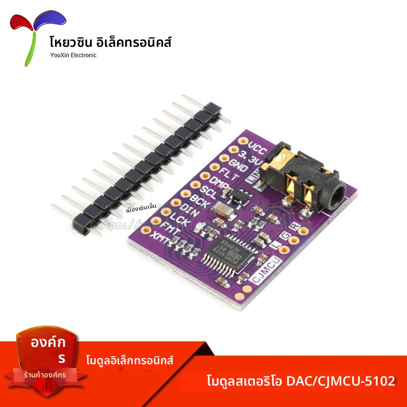 【优信电子】PCM5102A立体声DAC模块音频数模转换器