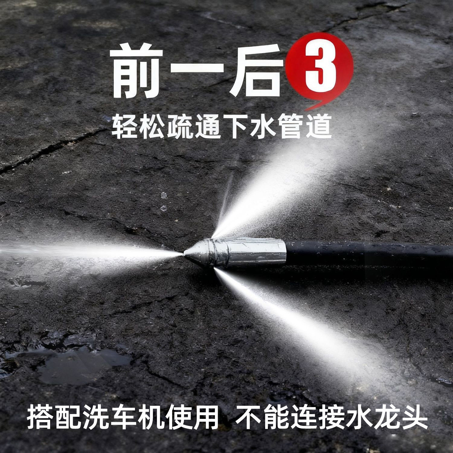 家用下水道高压水老鼠头疏通管子
