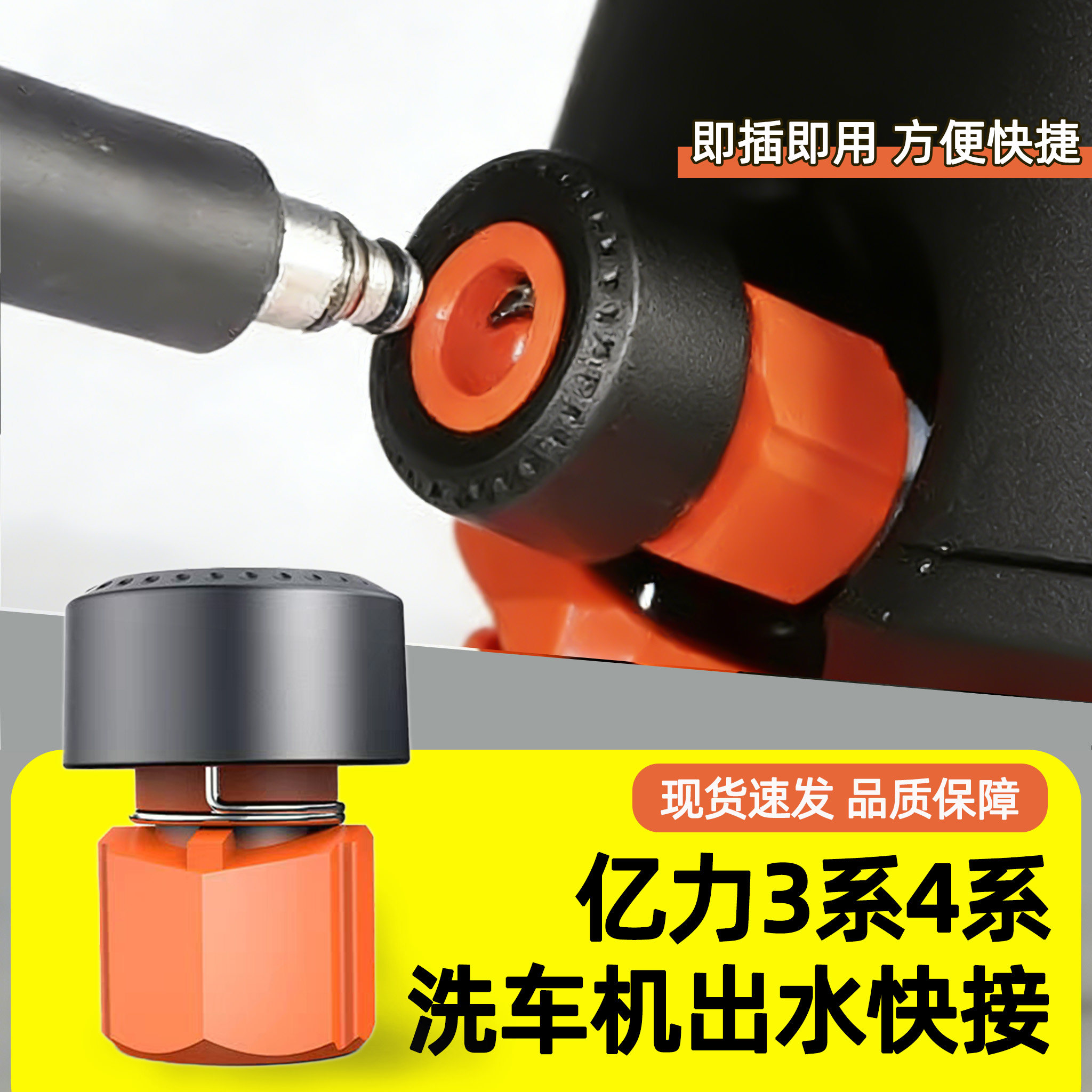 适用亿力3/4系出水口22快接接头