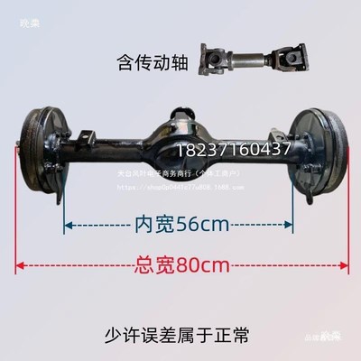 传动轴后桥总成 电动三轮车后桥 小铲车驱动后桥 大载重低速后桥