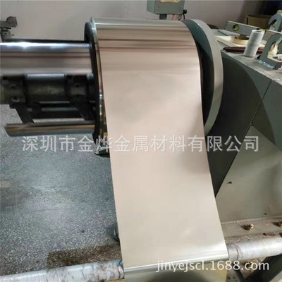 白铜 C7701 C7521 洋白铜带 白铜箔 0.1 0.2 0.3 0.4 可分条