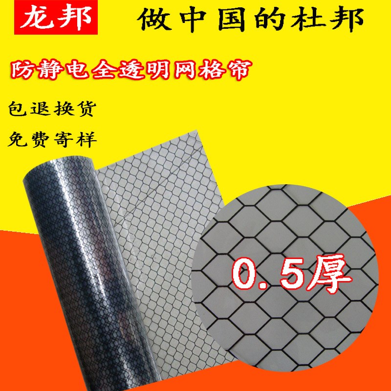 PVC防静电网格帘黑色窗帘无尘室软门帘0.5MM厚透明洁净隔离