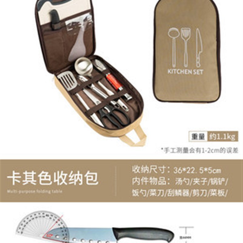 户外炊具野营厨具便携套装不锈钢餐具露营野餐收纳包野外旅行菜板