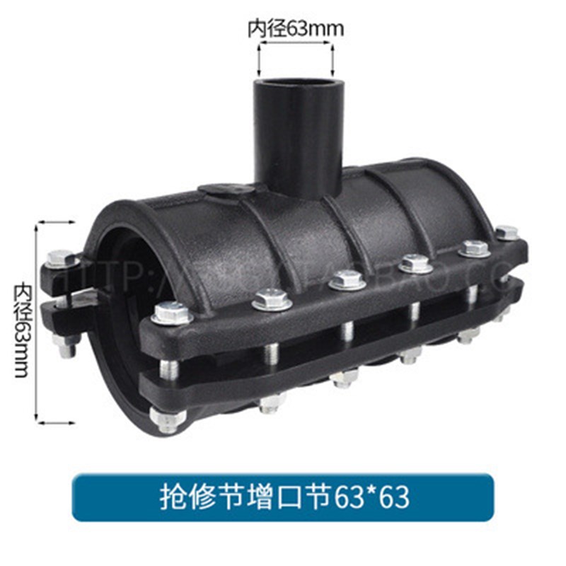 pe快速抢修接增接口抢修节哈夫节堵漏器排水给水管管件配件接头
