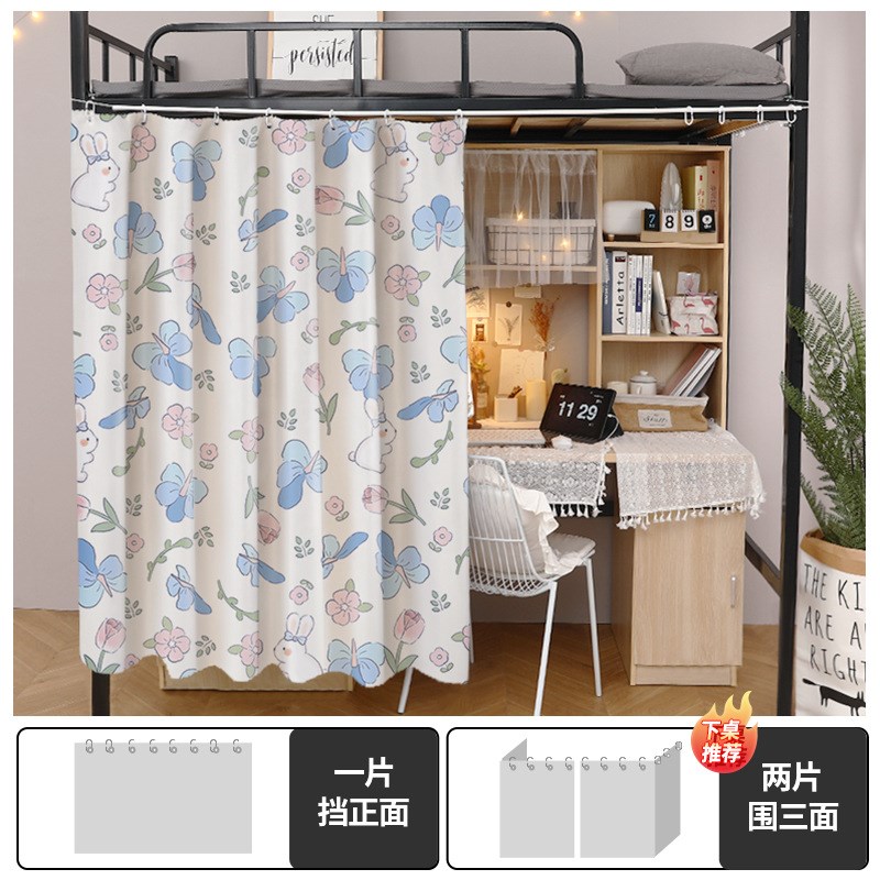 学生宿舍桌帘床帘下铺上铺遮光窗帘床幔寝室下桌遮挡帘床围挡雯沃
