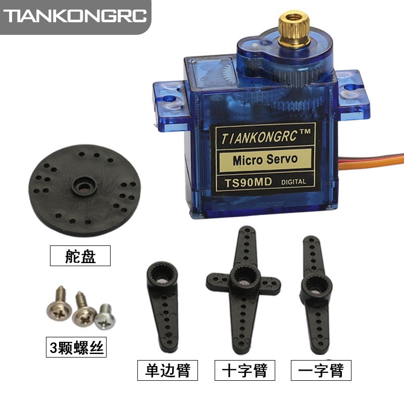 SG90 TS90A MG90S 9g舵机450直升机 模块 遥控飞机 机器人车模