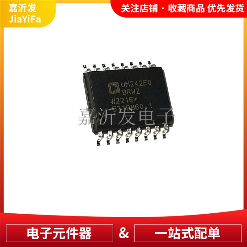 ADUM242E0BRWZ-RL原装ADI SOIC-16 5000Vrms 4通道单向数字隔离器