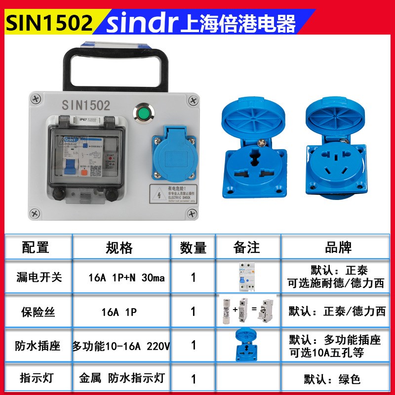 16A塑料防水小电箱施工用移动配电箱手提三级箱3孔5孔10Asin1500
