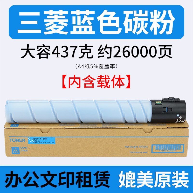 美缔 适用柯美TN512粉盒 C454 C554彩色复印机碳粉TN-512墨粉盒