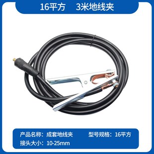 瑞凌电焊机配件 地线钳搭铁地线夹子300A 500A 3米地线