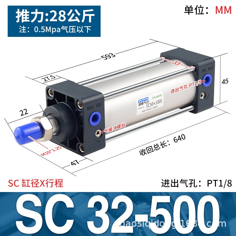 标准气缸SC32/40/50/63/80/100/125气动大全大推力25X50X75X100