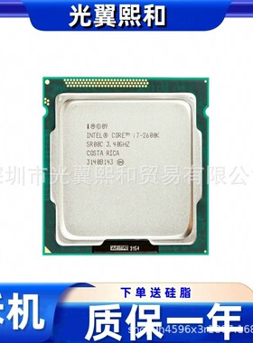 CPU I7 3770 2600S I7 3770S I7 2600K 3770K I5 2500K I5 2550