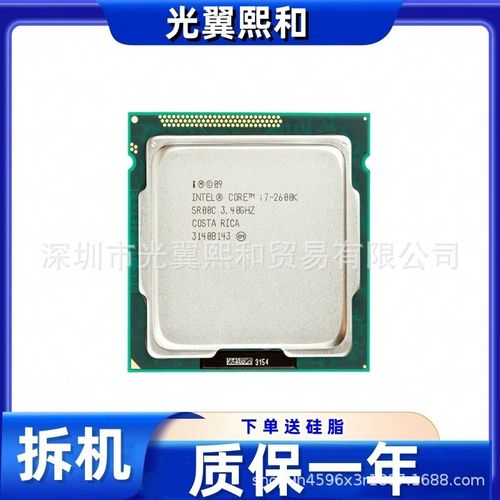 CPU I7 3770 2600S I7 3770S I7 2600K 3770K I5 2500K I5 2550