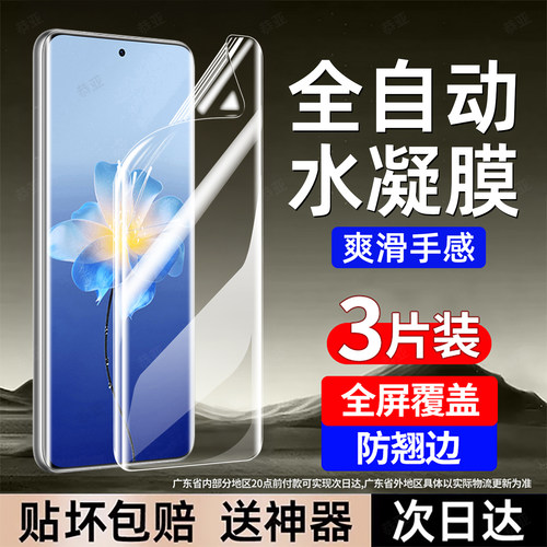 防爆防摔 超爽滑手感 超强抗指纹 全屏覆盖