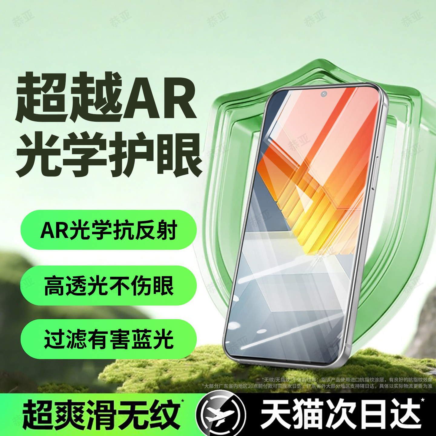 恭亚适用iqooneo7钢化膜neo7se手机膜7竞速版新款7p