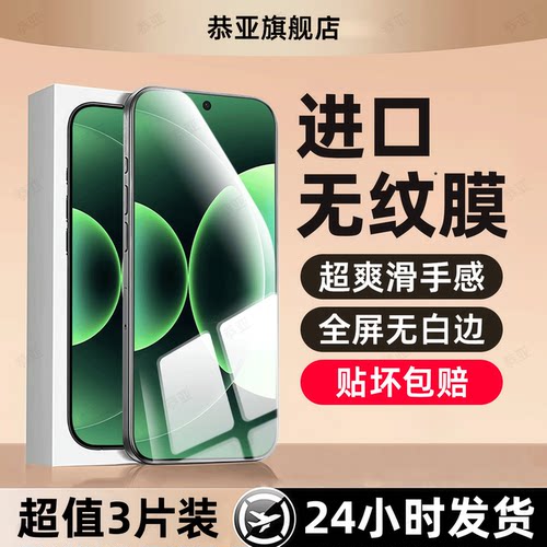 恭亚适用小米15钢化膜红米note15pro手机膜mi17promax新款14全屏13覆盖11青春10青春红米note14/13/12/11/10